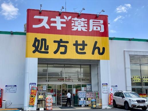 ドラックストア　スギ薬局多摩川大橋店（ドラッグストア）まで640m