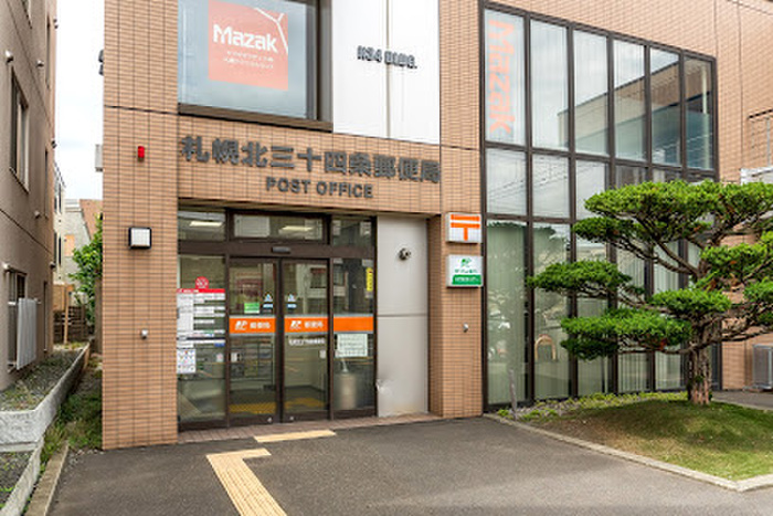 郵便局　郵便局（郵便局）まで556m