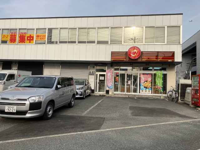飲食店　ほっともっと諸岡店（飲食店）まで289m