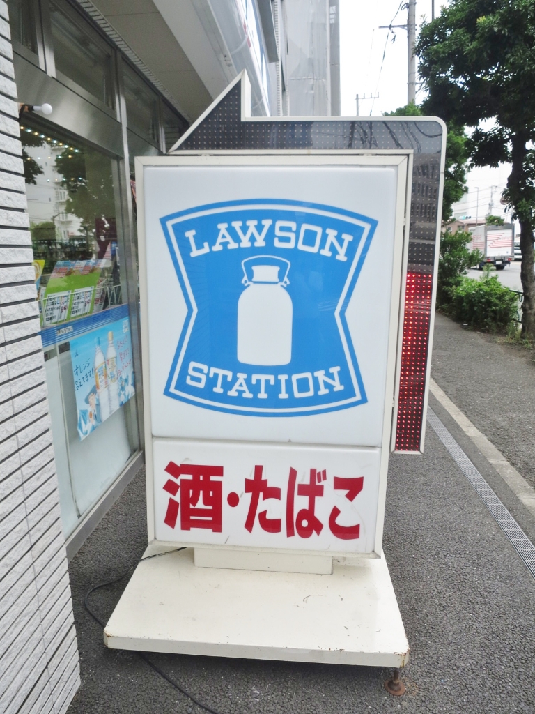 コンビニ　ローソン 大井町銀座通り店（コンビニ）まで340m