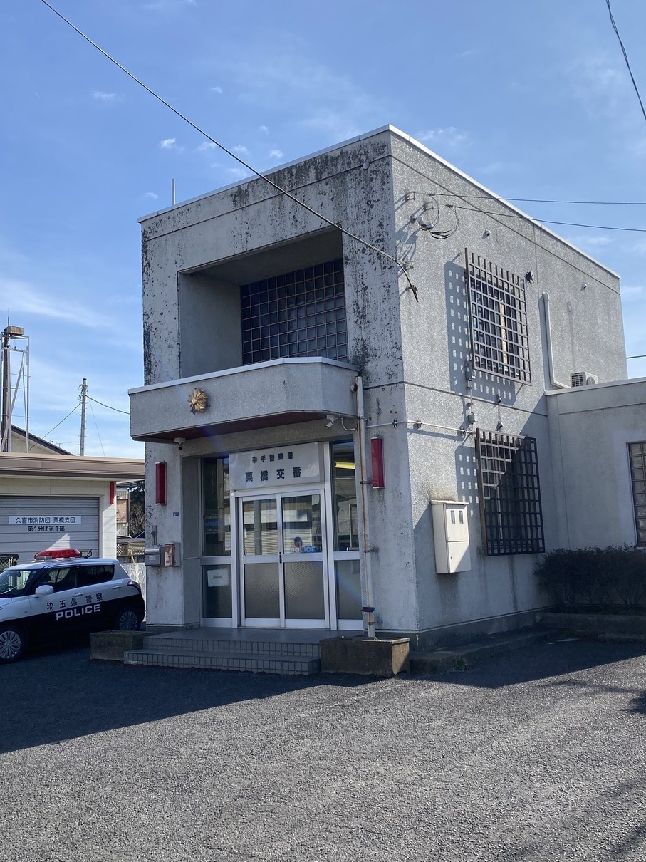 警察署・交番　（警察署・交番）まで260m