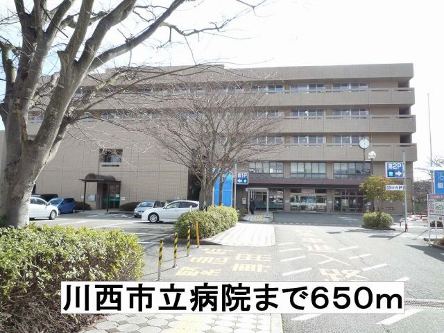 病院　川西市立病院（病院）まで650m