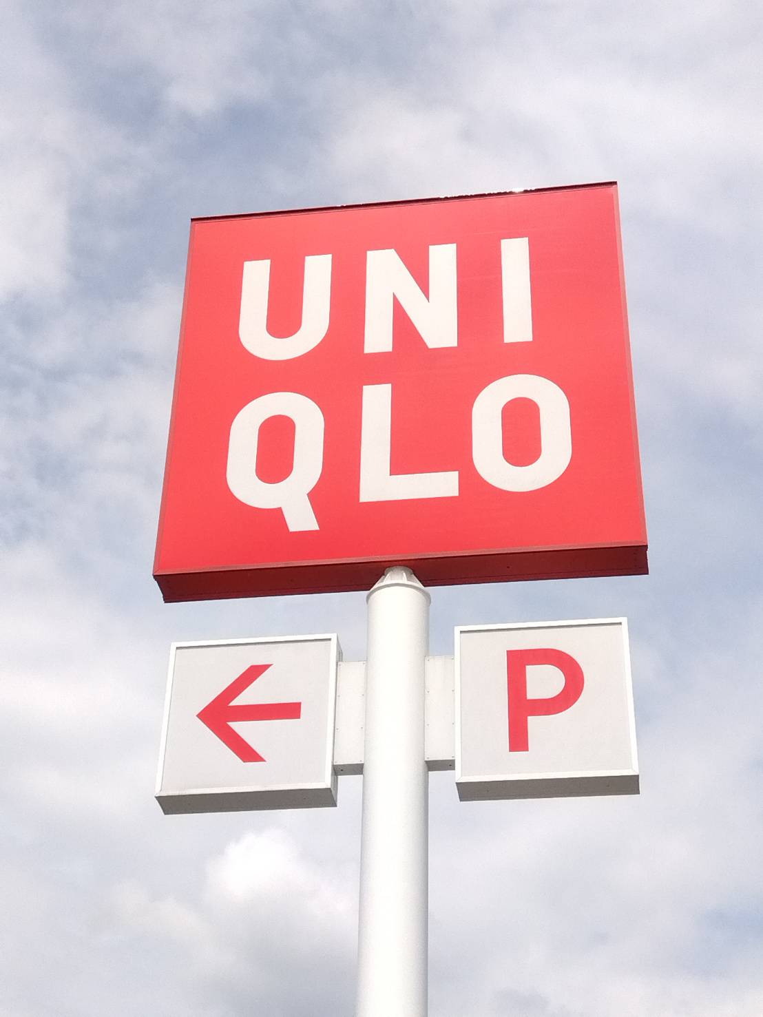 ショッピングセンター　ユニクロ 久留米上津店（ショッピングセンター）まで2154m