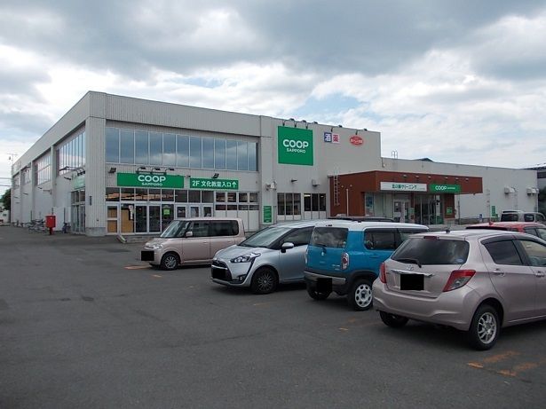 スーパー　コープさっぽろ滝川店（スーパー）まで2000m