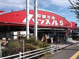 スーパー　ハッスル5 大和郡山店（スーパー）まで715m