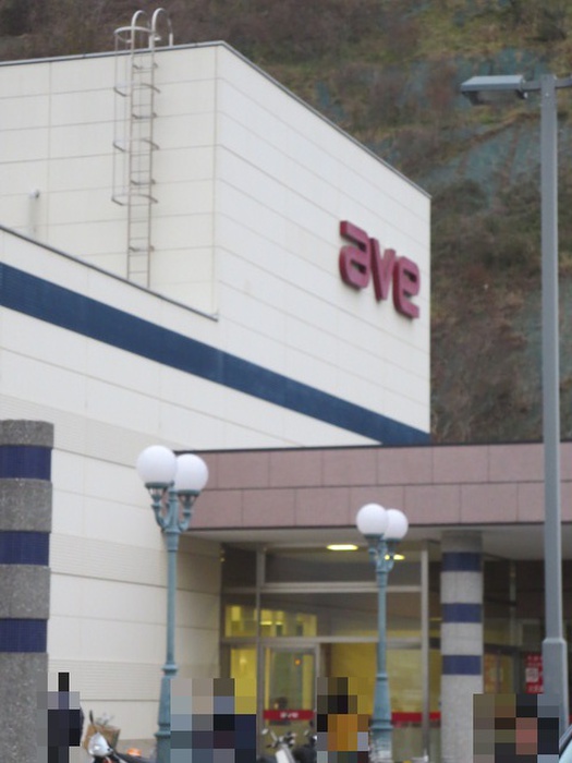 スーパー　エイヴィ（スーパー）まで546m