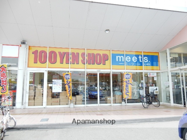 その他　ミーツ大安寺店（その他）まで851m