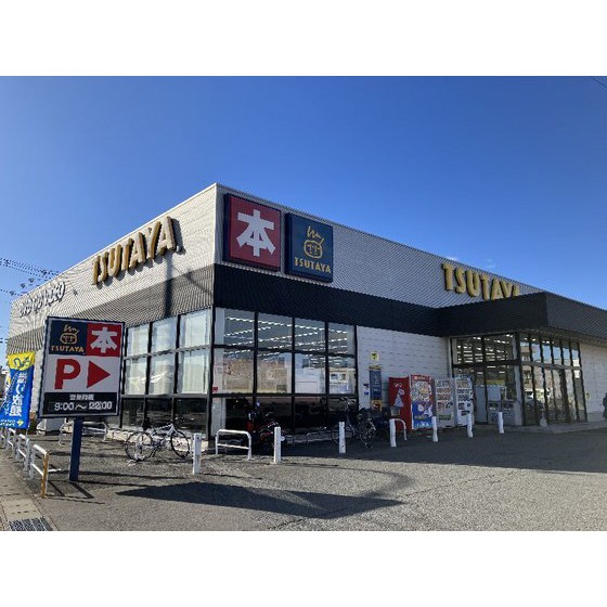 レンタルビデオ　ＴＳＵＴＡＹＡ箱田店（レンタルビデオ）まで700m