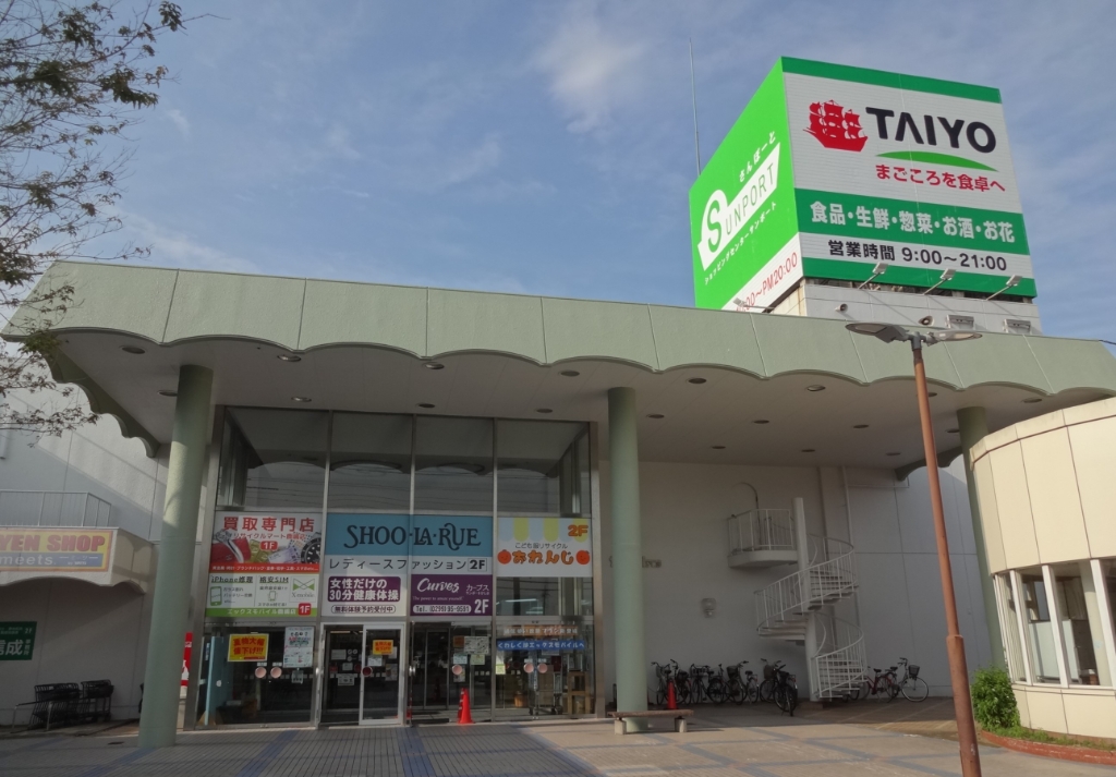 スーパー　タイヨー サンポート店（スーパー）まで1026m