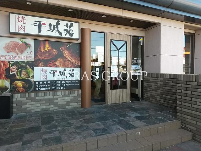 飲食店　焼肉 平城苑 矢切店（飲食店）まで540m