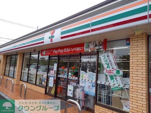 コンビニ　セブンイレブン（コンビニ）まで870m