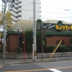 飲食店　びっくりドンキー（飲食店）まで866m