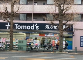 ドラックストア　トモズ 梅里店（ドラッグストア）まで1m