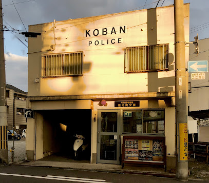 警察署・交番　堺警察署 綾之町交番（警察署・交番）まで1105m