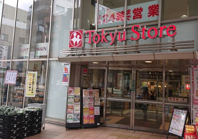 スーパー　東急ストア都立大学店（スーパー）まで85m