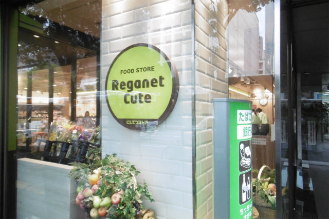 スーパー　にしてつストアレガネットキュート赤坂門店（スーパー）まで526m
