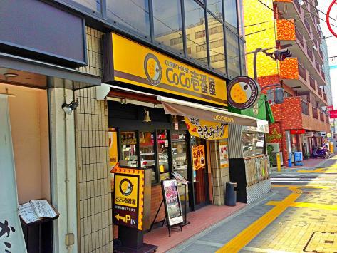 飲食店　CoCo壱番屋　吹田豊津店（飲食店）まで443m