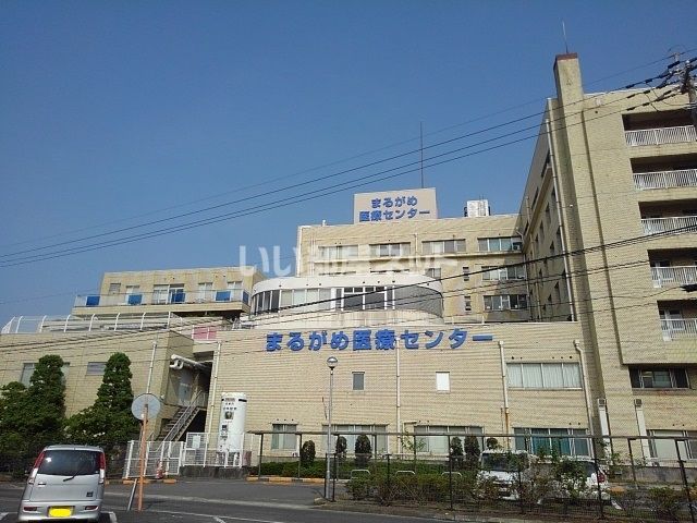病院　まるがめ医療センター（病院）まで1766m