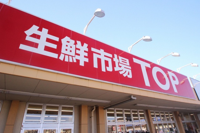 スーパー　マミーマート生鮮市場TOP苗間店（スーパー）まで908m