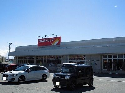 ドラックストア　ツルハドラッグ（ドラッグストア）まで600m