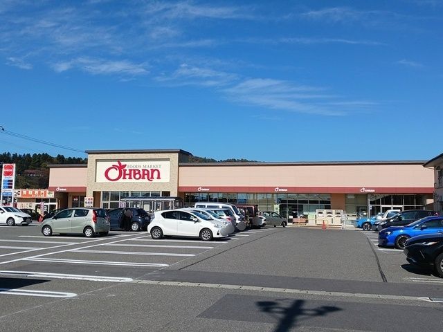 スーパー　おーばん（スーパー）まで750m