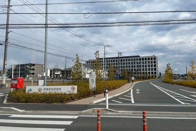 病院　相模原協同病院（病院）まで650m