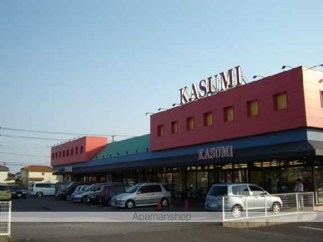 スーパー　カスミ三里塚店（スーパー）まで1200m