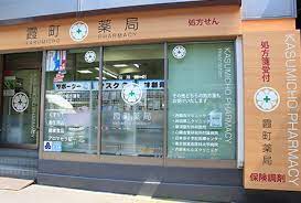 ドラックストア　霞町薬局（ドラッグストア）まで375m