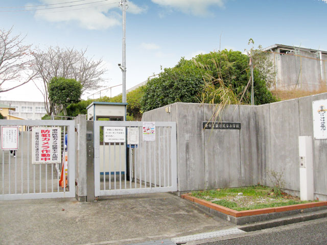 小学校　新檜尾台小学校（小学校）まで1092m