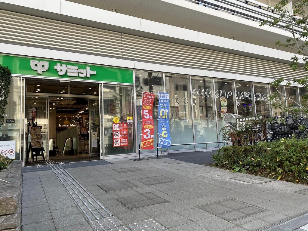 スーパー　サミットストア湯島天神南店（スーパー）まで239m
