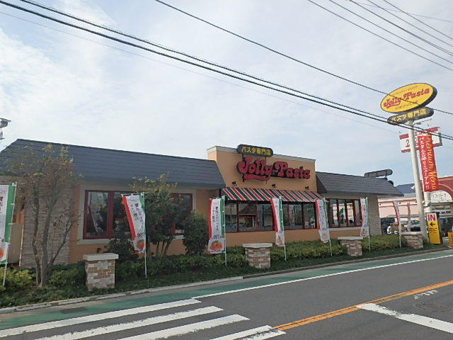 飲食店　ジョリーパスタ（飲食店）まで800m
