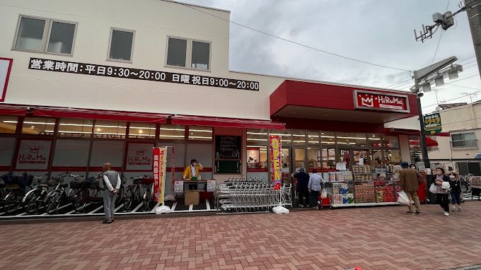 スーパー　ヒルママーケットプレイス 墨田京島店（スーパー）まで98m