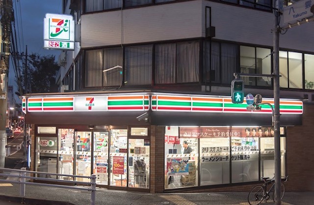 コンビニ　セブンイレブン　目黒八雲5丁目店（コンビニ）まで581m