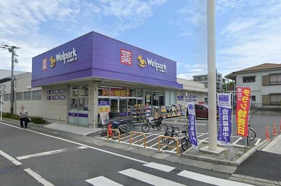 スーパー　ウェルパーク南行徳えんぴつ公園店（スーパー）まで209m