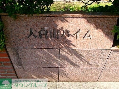 建物外観　銘板