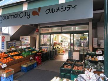 スーパー　グルメシティ東尾久店（スーパー）まで512m