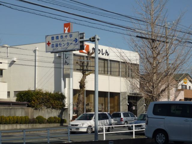銀行　豊川信用金庫（銀行）まで30m