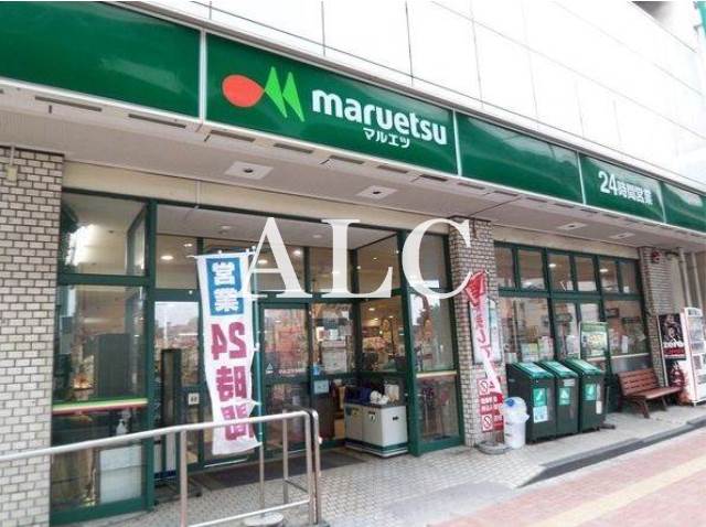 スーパー　マルエツ池袋店（スーパー）まで239m
