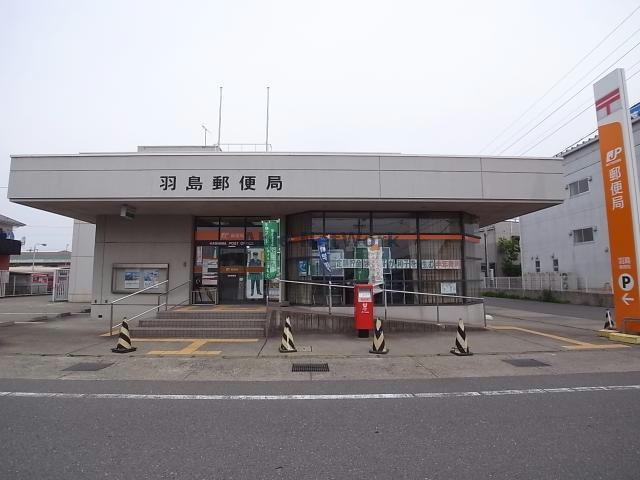 その他　羽島郵便局