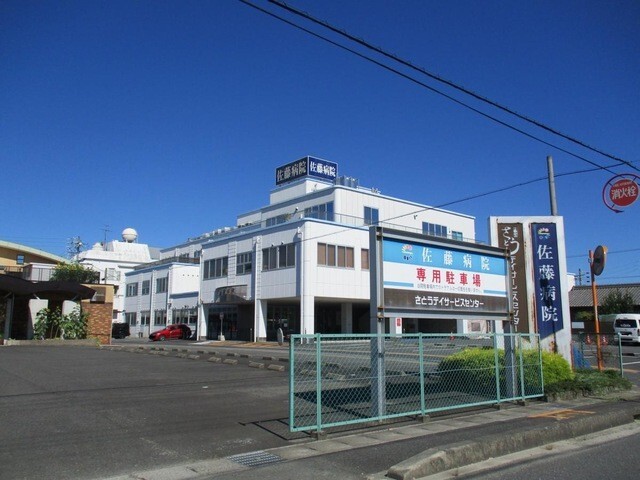 病院　佐藤病院（病院）まで1320m