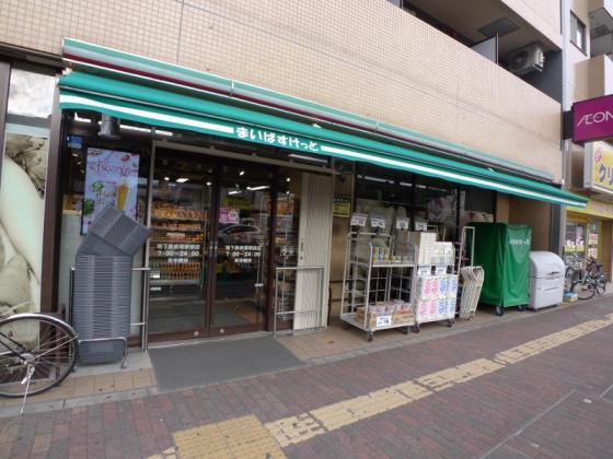 スーパー　まいばすけっと　下赤塚駅前店（スーパー）まで483m