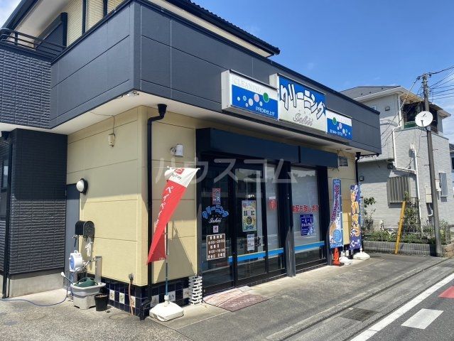 その他　石井クリーニング（その他）まで677m