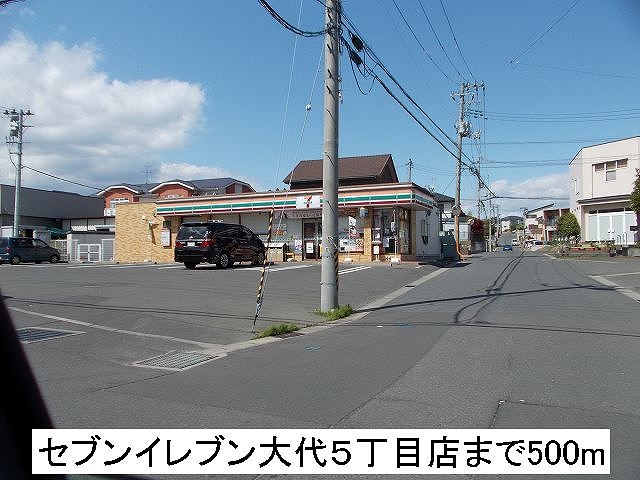 コンビニ　セブンイレブン（コンビニ）まで500m