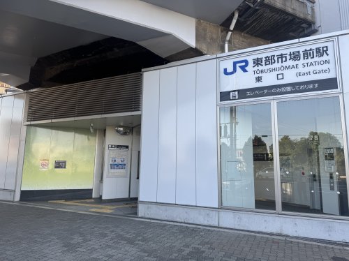 その他　東部市場前（その他）まで211m