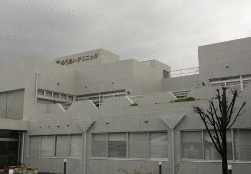 病院　ゆうあいクリニック（病院）まで700m