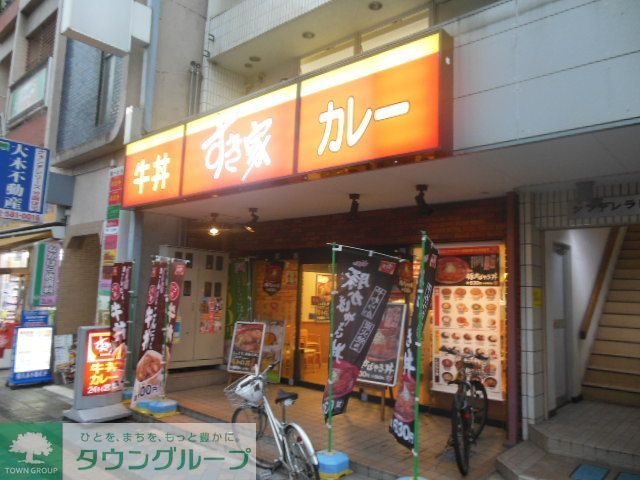 飲食店　すき家（飲食店）まで1200m