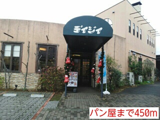 飲食店　パン屋（飲食店）まで450m