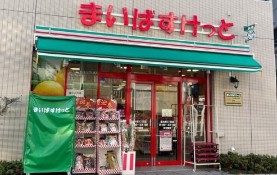 スーパー　まいばすけっと 北大塚3丁目店（スーパー）まで585m