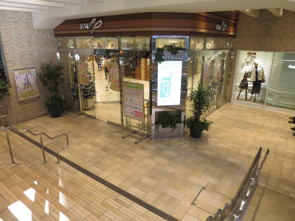 ショッピングセンター　ペリエ千葉店（ショッピングセンター）まで753m