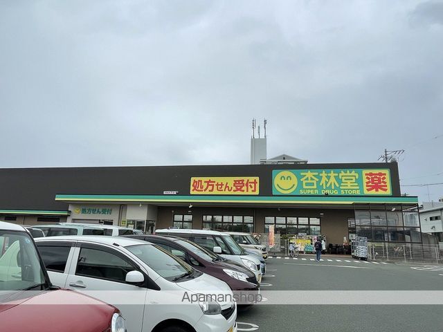 ドラックストア　杏林堂有玉南店（ドラッグストア）まで1276m